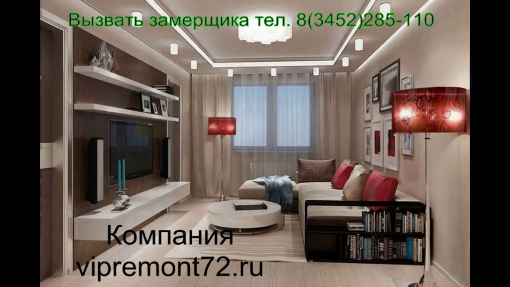 Дизайн гостиной 17 кв. м: реальные фото в панельном доме, интерьер в  квартире, узкая комната, прямоугольная или квадратная с диваном