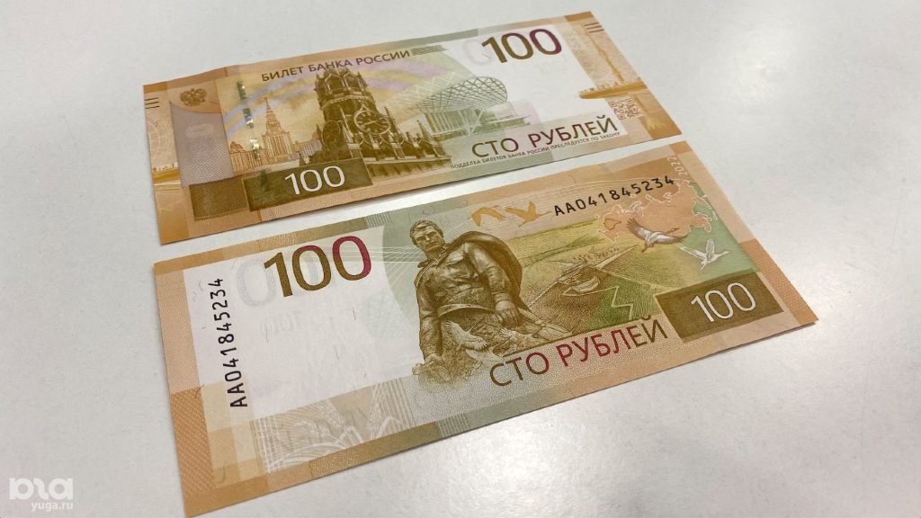 Новые 100-рублевые купюры поступили в оборот в Краснодарском крае. Вот как  они выглядят