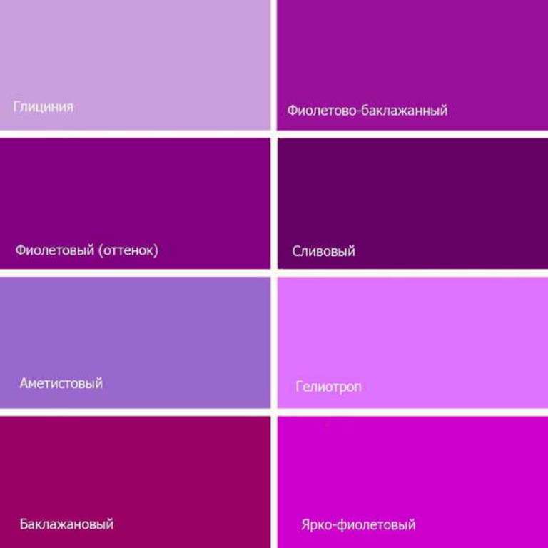Фиолетовый цвет сочетания ,виды | Журнал Ярмарки Мастеров