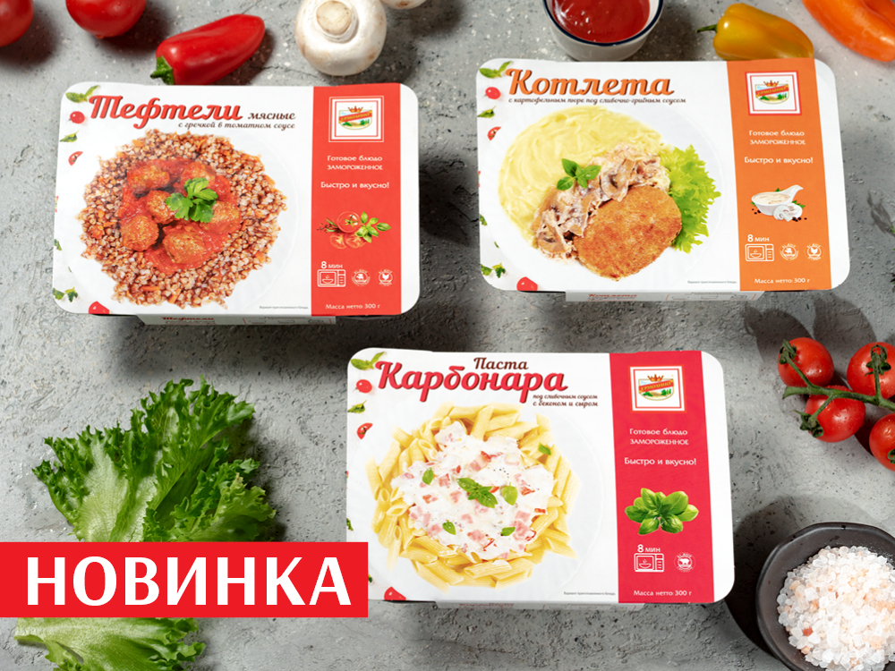 Готовые блюда в магазинах ТМ ЕРМОЛИНО в Московской области!