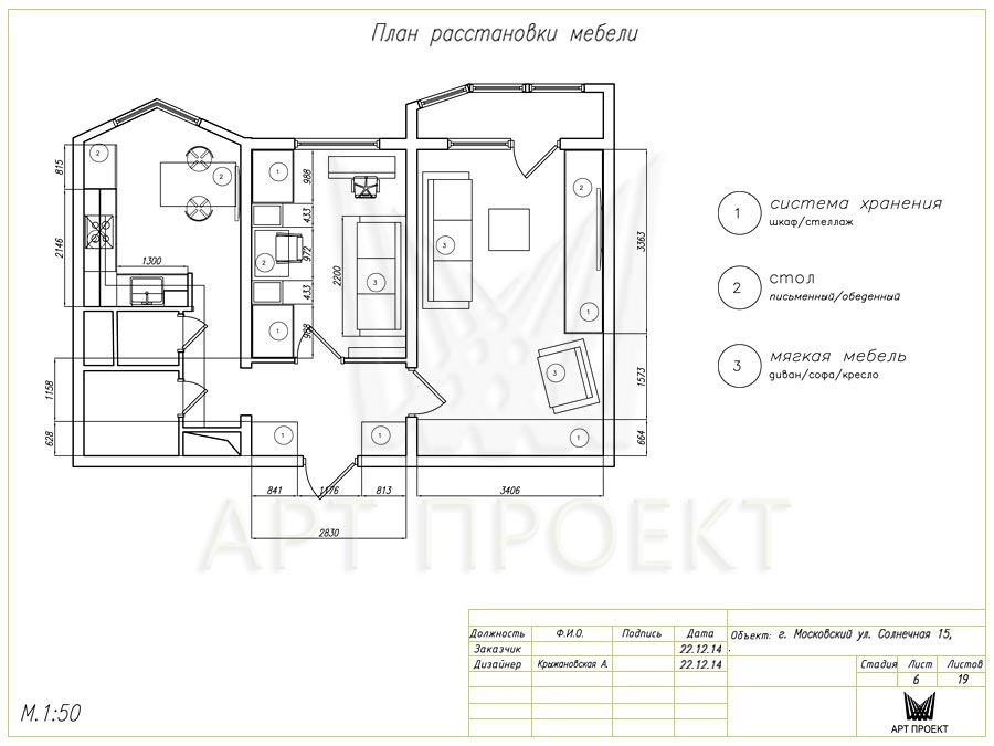 Дизайн интерьера двухкомнатной квартиры 46,6 кв.м для небольшой семьи (фото,  дизайн-проект, чертежи) - Арт Проект г. Москва