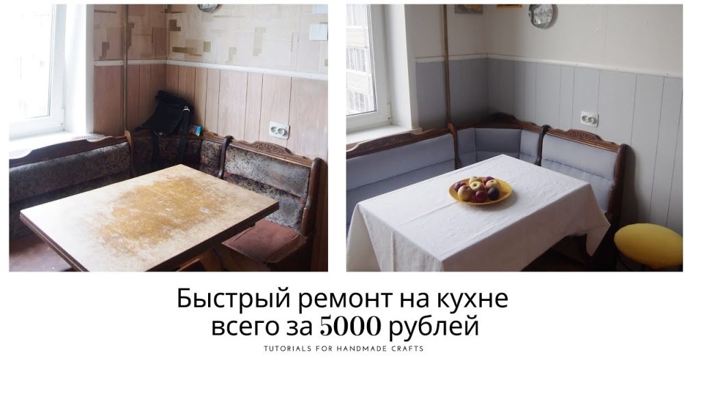 Быстрый РЕМОНТ на кухне за 5000 рублей * Бюджетный косметический ремонт  кухни - YouTube