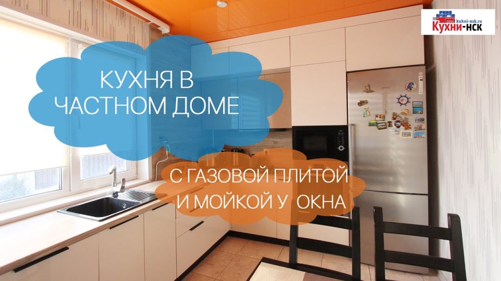 Дизайн кухни в доме: как оформить? – Russia-zov.ru