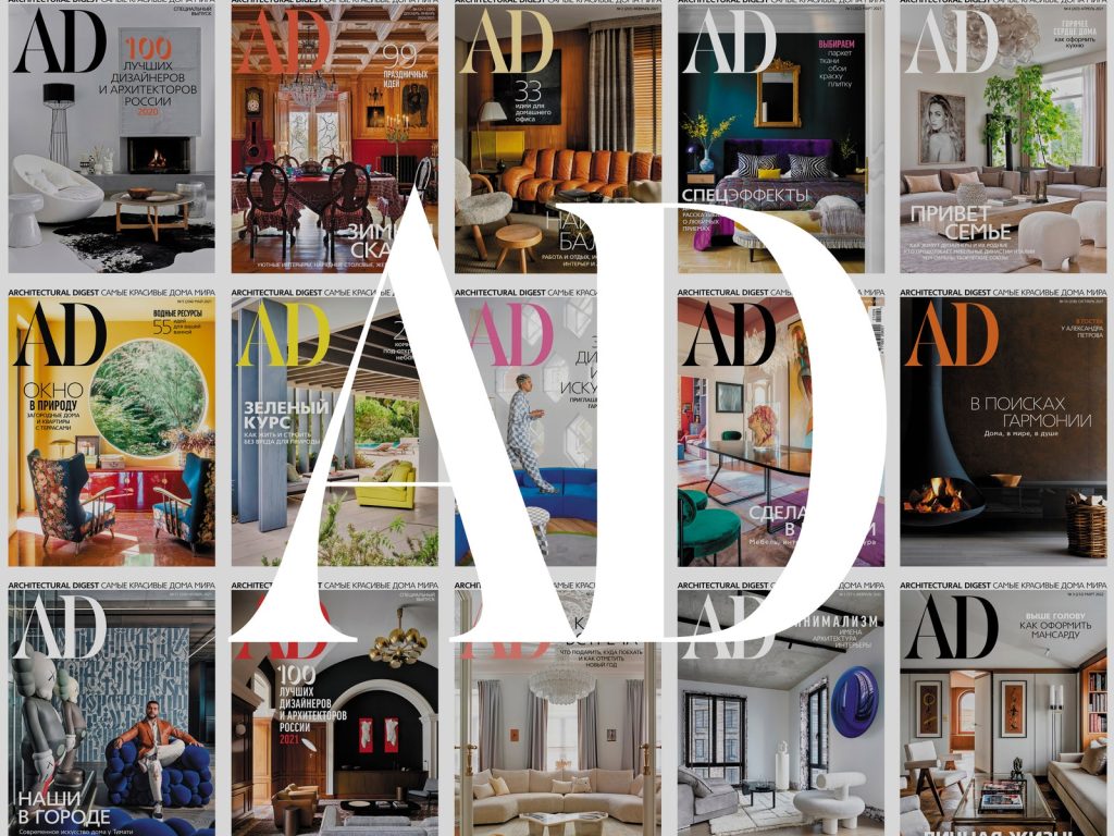 Дизайн: главные новинки российских и западных брендов, интервью,  мастер-классы | AD Magazine