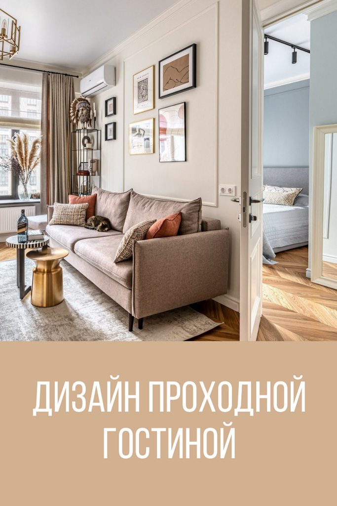 Гостиные – 135 лучших фото-идей дизайна интерьера зала | Houzz Россия