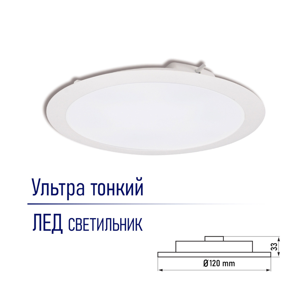 Светильник потолочный встраиваемый SpectorLight 17170S; Точечные светильники  потолочные светодиодные 6 Вт/ 520Лм/ 3000К - купить в интернет-магазине  OZON по выгодной цене (602671174)