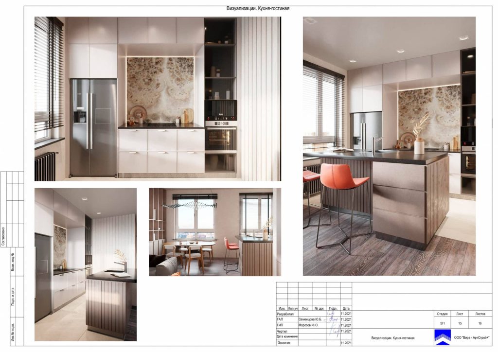 15 Визуализации кухня гостинная. Дизайн и ремонт квартиры в ЖК «Тополя» —  Баланс противостояния
