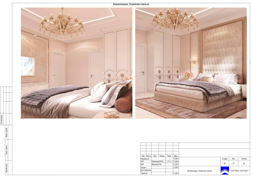 27 Визуализации Хозяйская спальня. Дизайн и ремонт таунхауса в ЖК  «Николинские ключи» — Роскошь вне времени