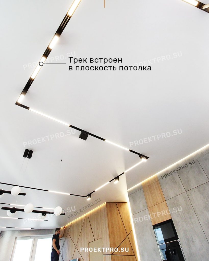 Трековое освещение встроенное в натяжной потолок кухни-гостиной